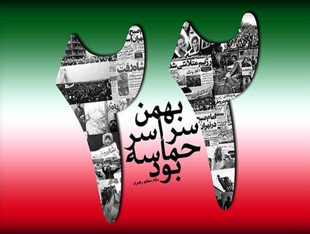 اعلام مسیر راهپیمایی ۲۲ بهمن در سپیدان