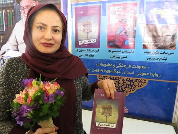 گفت وگو با بانوی نویسنده کهگیلویه و بویراحمدی/رونمایی از دومین کتاب اعظم کاظمی+تصاویر