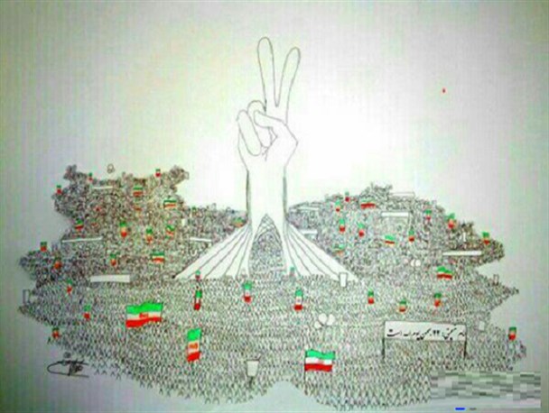 یوم اللهِ ۲۲ بهمن