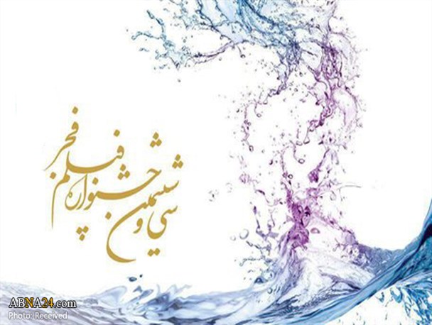 فروش بلیت اختتامیه جشنواره فجر با قیمت نجومی