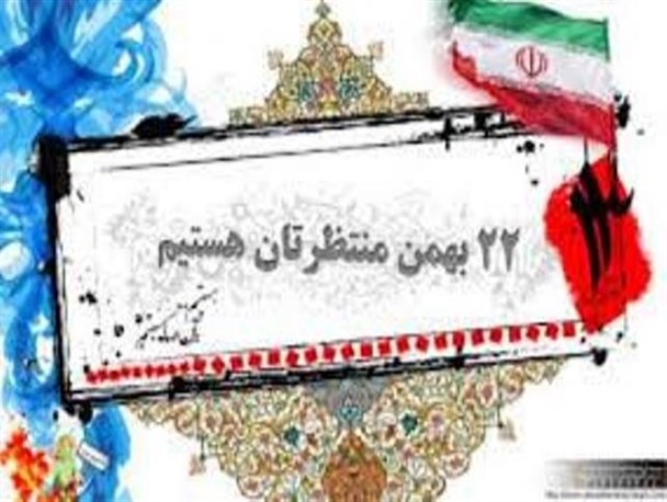ماموریت دفاع از انقلاب اسلامی با حضور در راهپیمایی میسر می شود