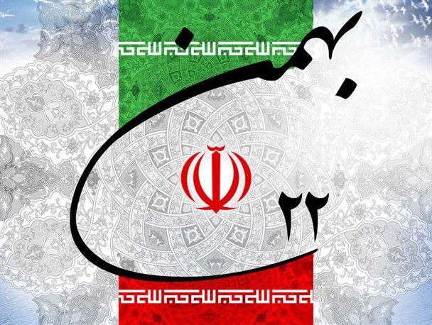 حماسه‌ای دیگر را در راهپیمایی یوم الله ۲۲ بهمن ثبت خواهیم کرد
