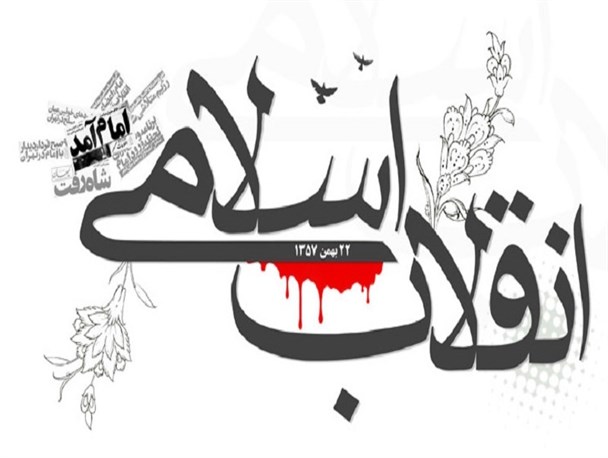 ایدوئولوژی و شعار امام راحل، دو تفکر جهان گشایی و جهان خواری را به چالش کشید