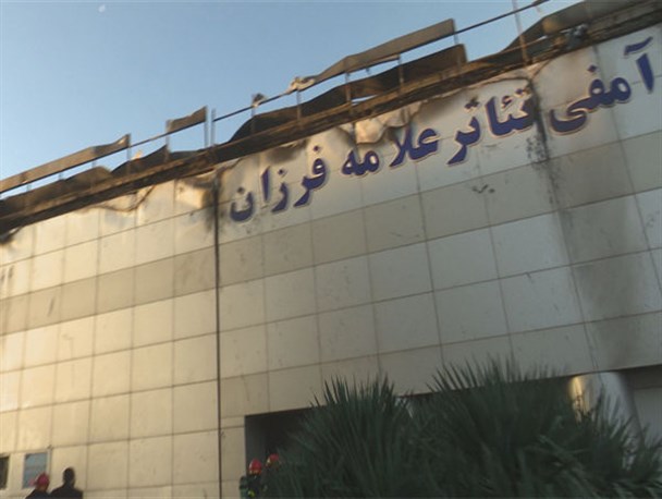 سالن تئاتر بیرجند در آتش سوخت/ از بین رفتن تنها سالن استاندارد