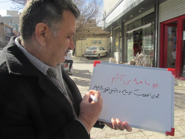 شهروندان تفرشی به کمپین «#ما_همه_می_آییم» پیوستند+تصاویر