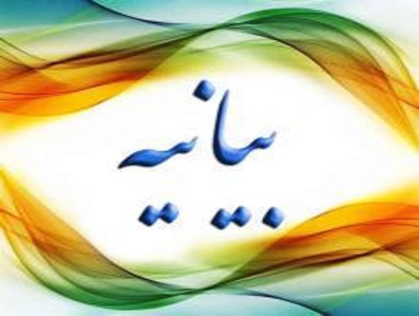 گامهای استوار مردم در راهپیمایی 22 بهمن لرزه بر اندام استکبار می اندازد / 22 بهمن در انتظار حماسه ای دیگر از مردم بصیر و ولایتمدار