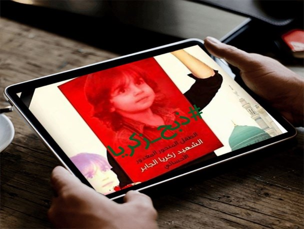 واکنش های توییتری به قتل کودک 6 ساله در مدینه / انسانیت در کشور مدعی حقوق بشر ذبح شد + تصاویر