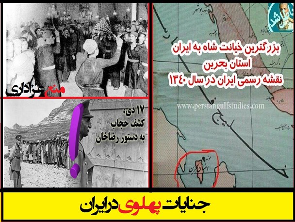 جنایات رژیم پهلوی قابل حذف شدن نیست/ دشمن برای تخریب چهره انقلاب به بزرگنمایی از چهره رضا خان و خاندان پهلوی می‌پردازد