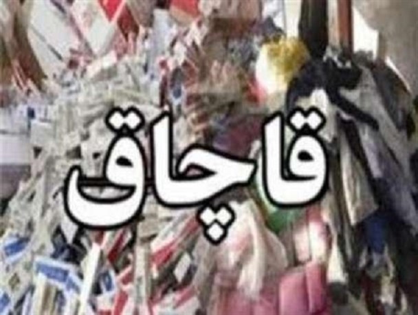 توقیف ۶ هزار بسته تنباکوی خارجی قاچاق در دلیجان