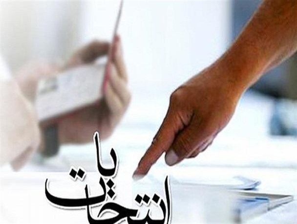 ۲۸۴هزار نفر در بروجرد واجد شرایط رأی دادن در انتخابات هستند