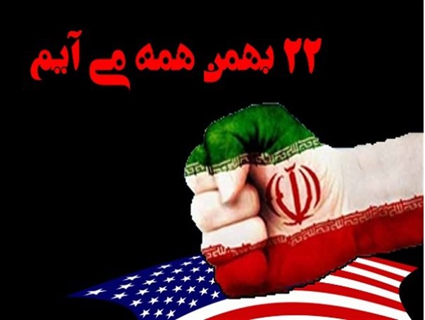 زمان و مسیرهای راهپیمایی ۲۲ بهمن در سراسر استان مرکزی+جدول