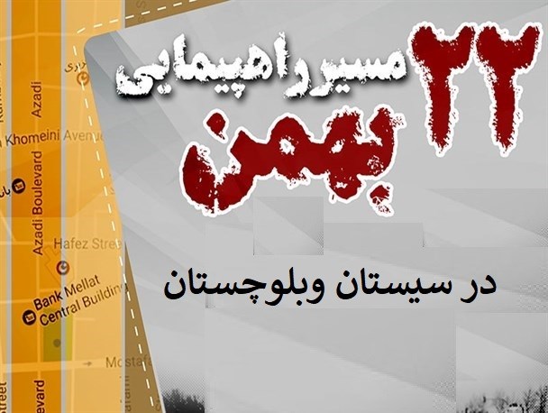 اعلام مسیرها و محدودیت های ترافیکی 22 بهمن در پایتخت وحدت کشور