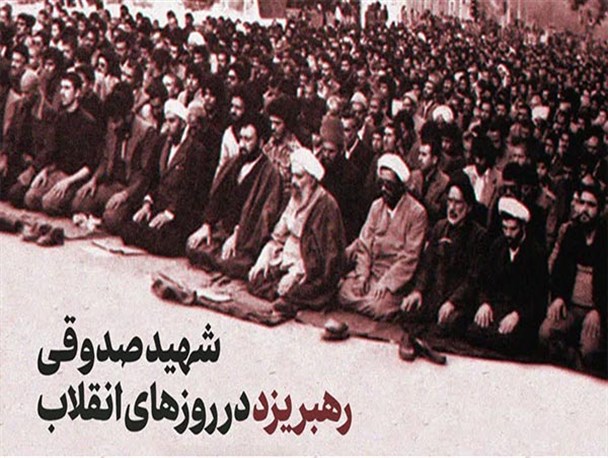 ابعاد قیام و مبارزات مردم یزد به خوبی برای نسل جوان تبیین نشده است/ شهید صدوقی مردی برای تمام ایران