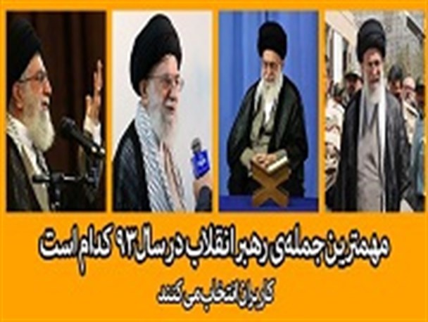 از «عشق مبارزه با صهیونیست‌ها» تا «سخنی با جوانان اروپا و آمریکا» + تصویر