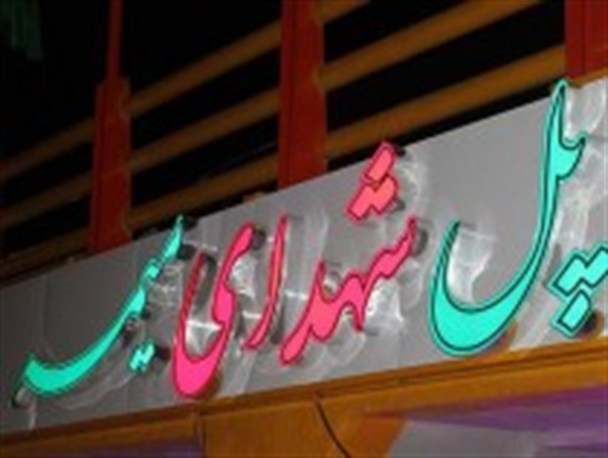 بزرگترین پروژه سال ۹۳ شهرداری میمه به نام”شهدای میمه”نامگذاری شد