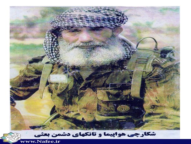 در سوگ از دست دادن شیر جبهه ها، حاج محمد ایزدی(چریک پیر)