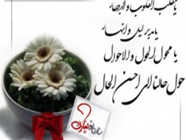 امکان تهیه و ارسال کارت پستال الکترونیکی ویژه ی نوروز برای عموم فراهم می باشد