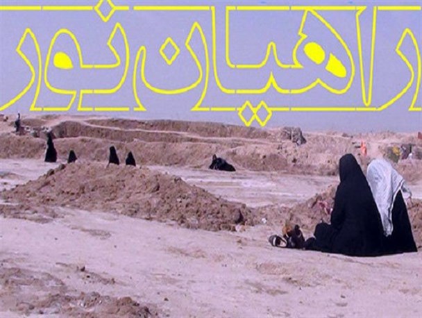 در مسیر راهیان نور قاصدک ها بوی شهدا می آورند/ 24اسفند آغاز راهیان نور دریایی