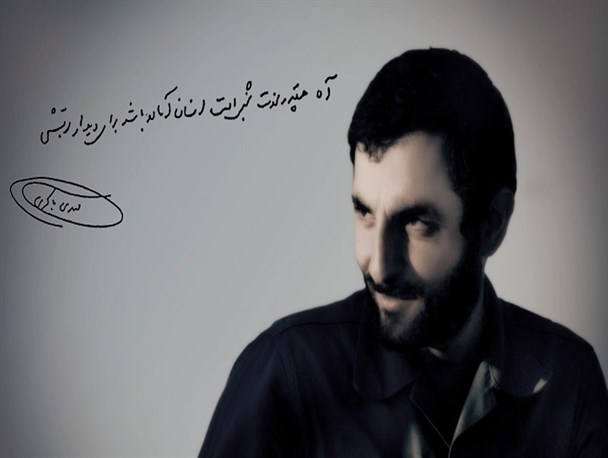 اسارتِ «آقا مهدی» در «آن‌سوی دجله»!