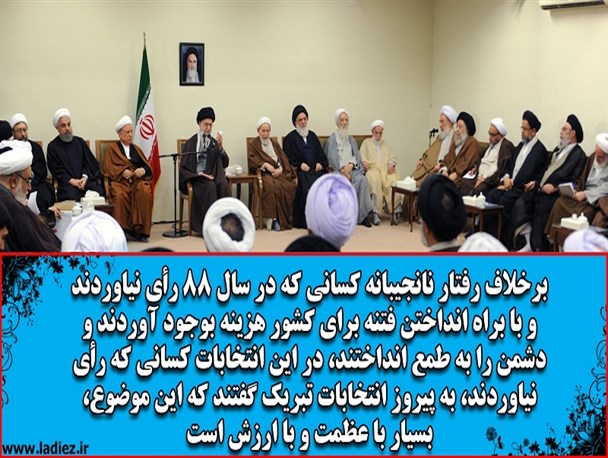 عکس نوشته/مجلس خبرگان باید انقلابی بماند