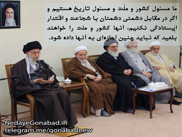 دیدار اعضای خبرگان رهبری با رهبر معظم انقلاب