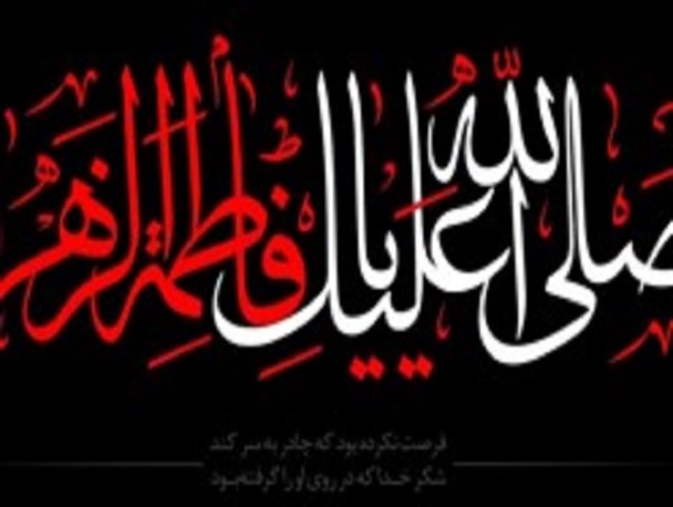 فاطمیه هیئت کجا بریم