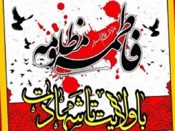 حریم امامزاده ابراهیم و امامزاده محمود (ع) برخوار،حرم عزاداران فاطمی