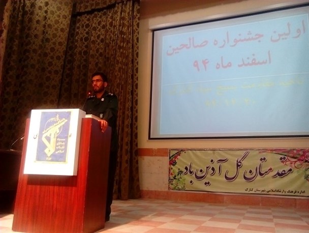 نخستین جشنواره برترین های صالحین شهرستان کنارک برگزار شد+تصاویر