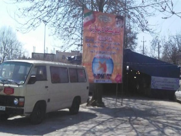 برپایی نمایشگاه بهاره عرضه مستقیم کالا در کامیاران