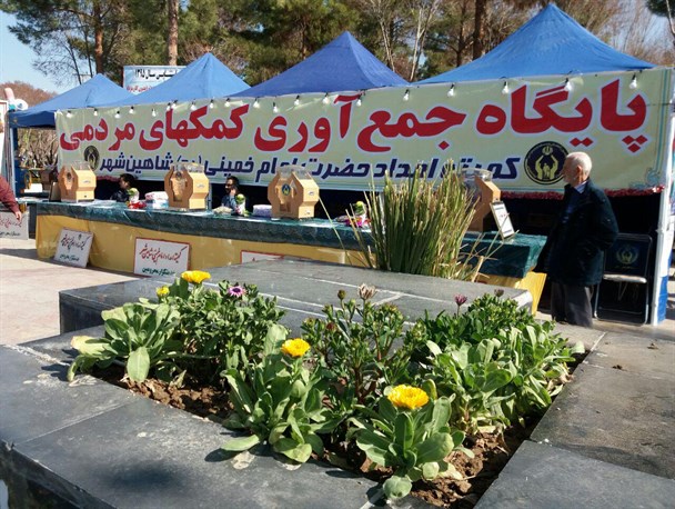 مشارکت ۲۰۰ میلیون ریالی خیرین شاهین شهر در جشن احسان و نیکوکاری