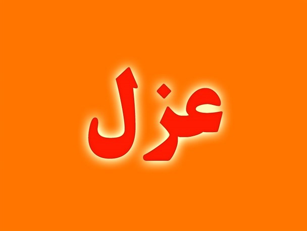 علت برکناری شهردار احمدآباد "عدم سکونت" بود