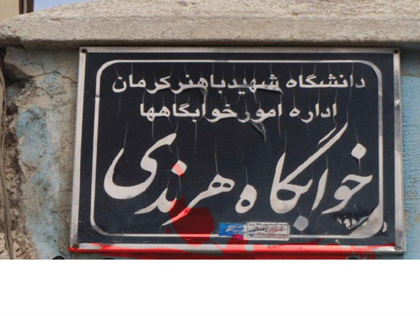 هیس،مسئولین خوابند!
