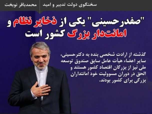 ذخیره نظام باز هم در رأس یک صندوق مالی و ملی!