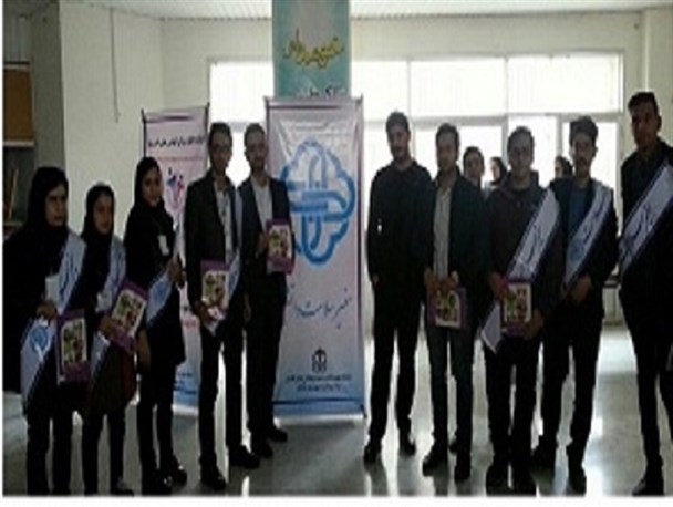 سفیران سلامت در دانشگاه