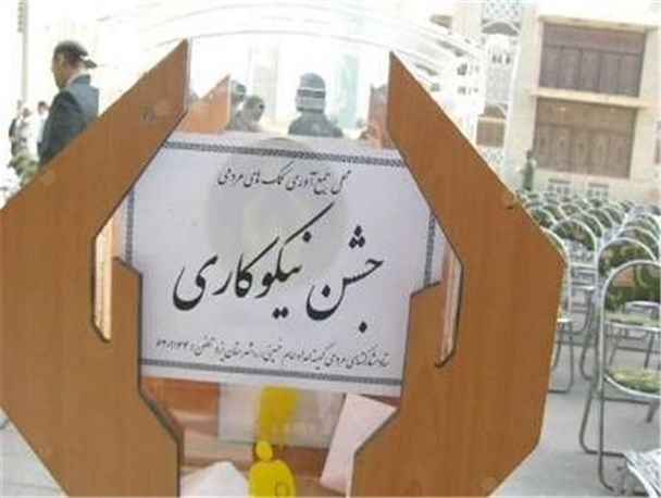 استقرار ۳۵ ایستگاه ثابت و سیار جشن نیکوکاری در چابهار