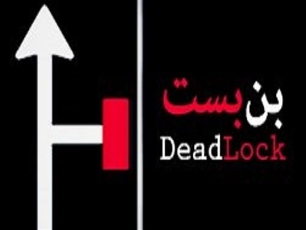 مسئولین برای خروج گیوی از بن بست چه اندیشیده اند؟