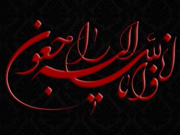 مادر عضو شورای شهر شاندرمن درگذشت + برنامه مجلس ترحیم