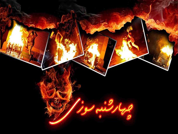 حوادث تلخ چهارشنبه سوری در کمین کودکان و نوجوانان ایرانی
