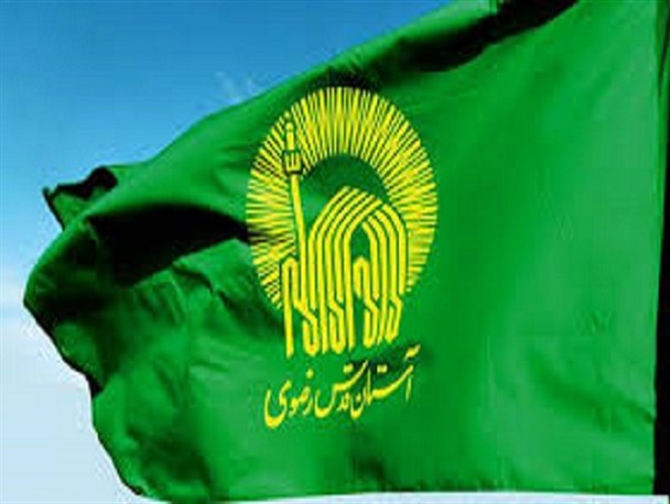 کمک به محرومان و تسهیل زیارت؛ محور فعالیت‌های آستان قدس رضوی
