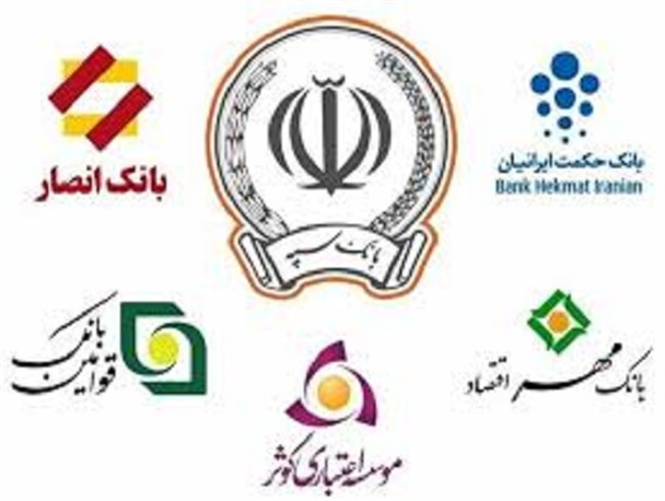 کنترل نرخ نقدینگی از اهداف ادغام بانکهاست/ضرورت ساماندهی ارائه خدمات به نیروهای مسلح در قالب یک بانک