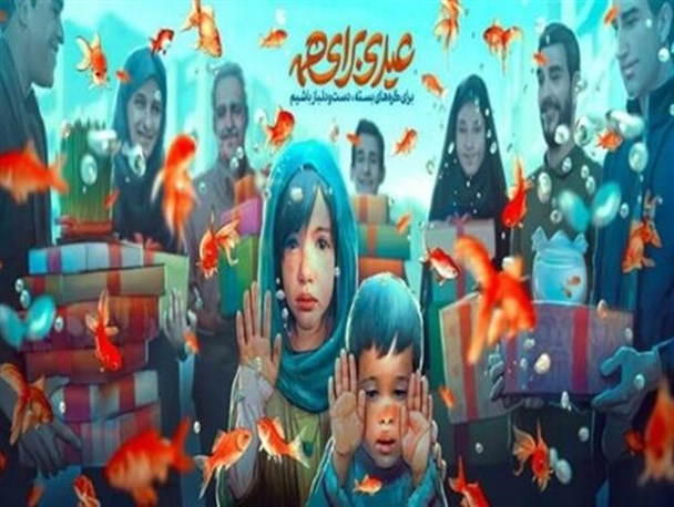 کمک بیش از ۶.۵ میلیارد تومانی مردم کرمانشاه در جشن نیکوکاری
