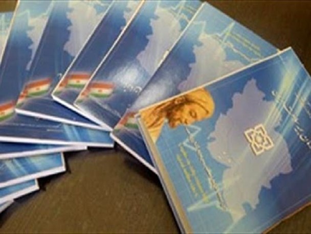 تمدید اعتبار همه دفترچه‌های بیمه سلامت در کرمانشاه