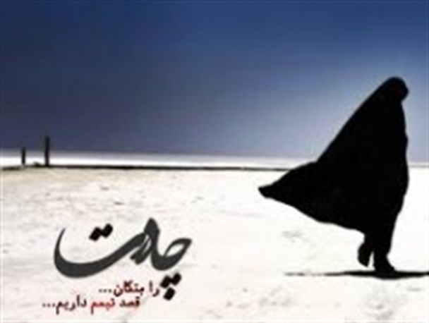 تواشیح «چادرت را بتکان» کاری از گروه فجر درچه + صوت