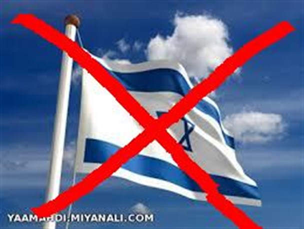 اسرائیل انتظار داشت به رسمیت شناخته شود اما نشد/ آرزوی اسرائیل محقق شدنی نیست