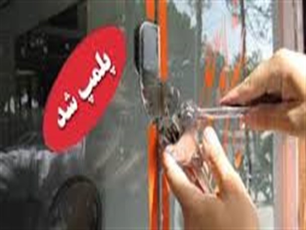 ۸مغازه در کنگاور پلمپ شد