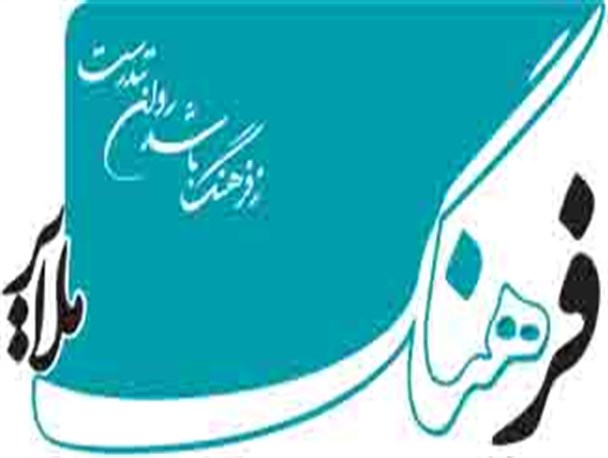 آگهی تبریک عجیب یک پدر برای دختر ورزشکار ملایری