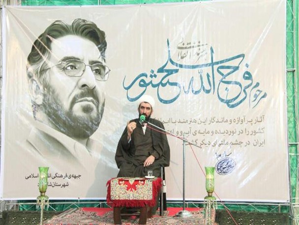 مراسم هنر انقلابی ویژه بزرگداشت فرج الله سلحشور