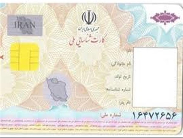 صدور 220 هزار کارت ملی هوشمند برای متقاضیان استان