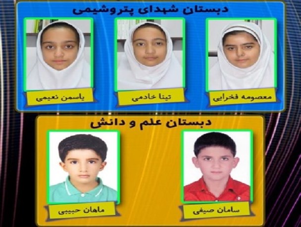 افتخار آفرینی دانش آموزان شهرستان جم در جشنواره جابر بن حیان
