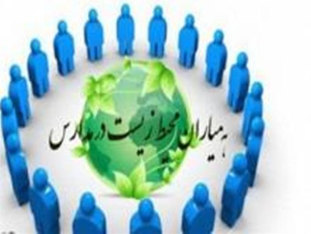 600 دانش آموز بهاری با مبانی محیط زیست آشنا شدند